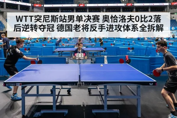 ping pong match action